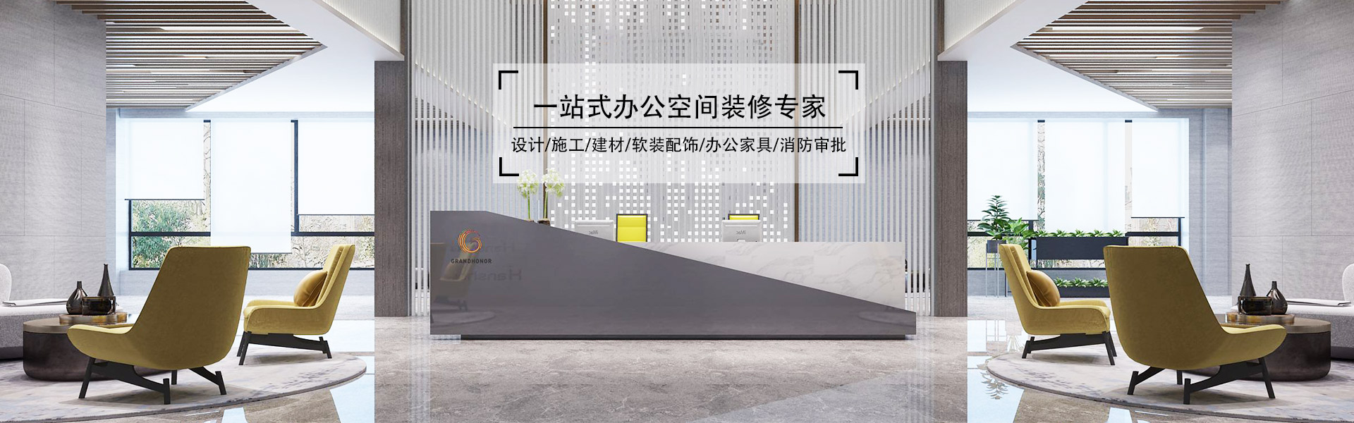 無(wú)錫辦公室裝璜